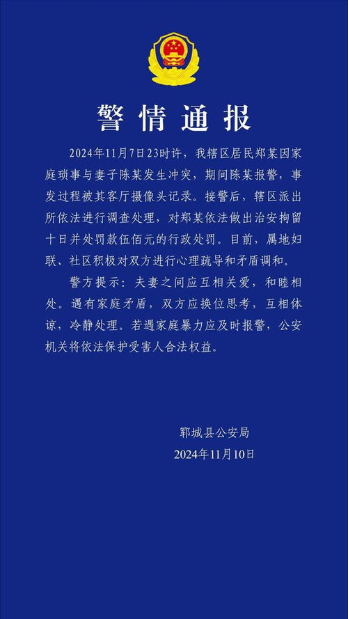 警方通报女子被家暴报警后仍遭踢踹_警方通报女子被家暴报警后仍遭踢踹：涉事男子被拘留