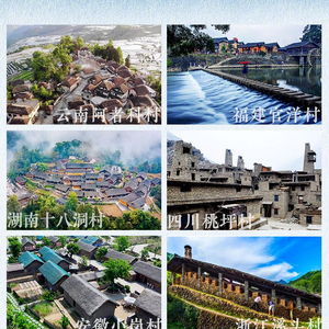 中国新增7个世界最佳旅游乡村_我国新增7个世界“最佳旅游乡村” 总数达世界第一