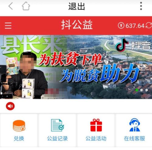 8000元APP上买牛认购后被骗_线上投资“云养牛”？警惕传销“新马甲”！