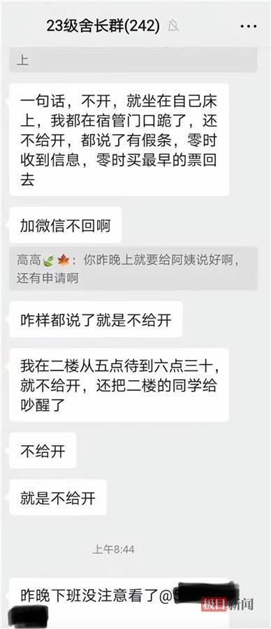 学生家里办白事凌晨请假宿管未开门_学生因家里办白事凌晨请假，宿管未开门放行，引发教育管理争议