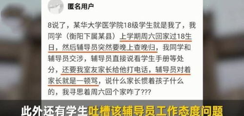 媒体评学生因白事凌晨请假被阻拦_学生因白事凌晨请假被阻拦并下跪？最新回应：宿管已被调离原岗位，“不存在下跪情况”