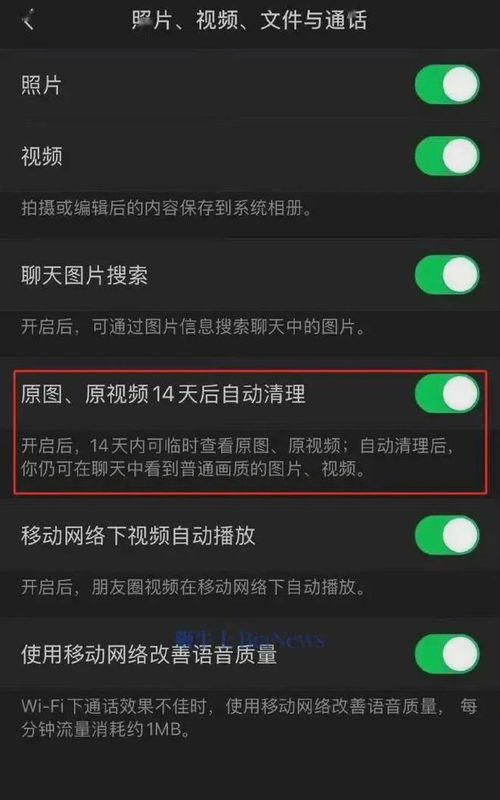 微信官方回应14天自动清理原图_微信官方回应14天自动清理原图新功能：优化聊天记录的空间占用