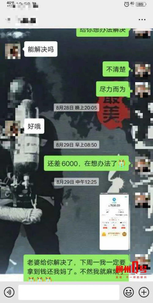 以为和女主播网恋实际聊的是男运营_起底网恋骗局：女主播直播互动，男运营负责幕后聊天