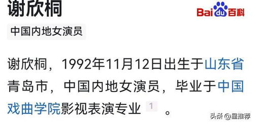 谢欣桐疑似出轨_谢欣桐出轨事件揭秘：男小三身份不明，网友热议持续