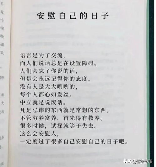 我学会自己哄自己了_没关系啊，我已经学会了自己哄自己