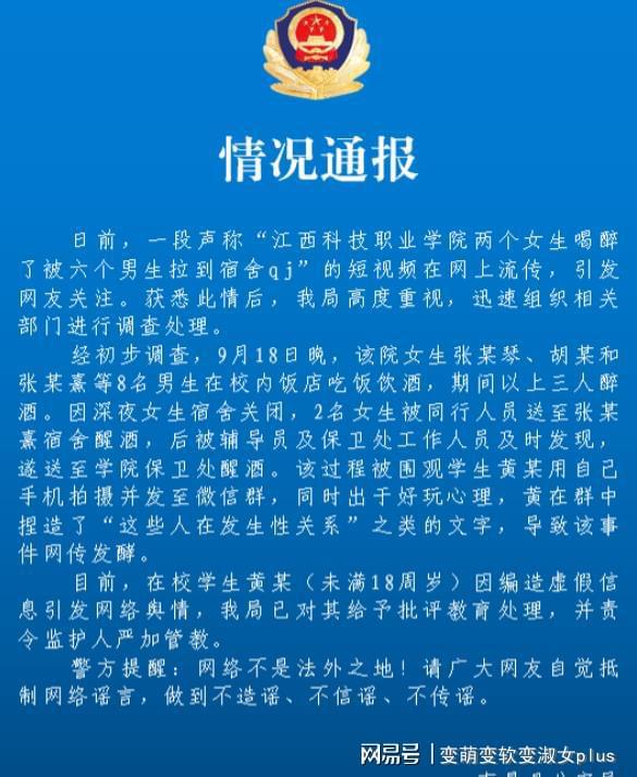 校方通报男医护进宿舍被阻拦_宿管阻止120男医护进女寝救人？学校通报