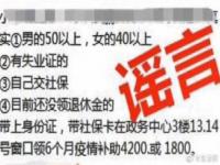 医院一线劳务派遣工有没有6000块钱补贴_江苏每人补贴1500元是真的吗