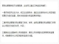 小区公共收益与物业如何分成_物业公共区域收益如何分配