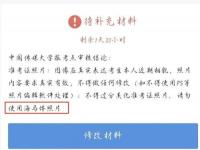 官方回应海马体照片会影响身份核验_冲上热搜！考研报名禁用“海马体照片”？官方客服回应