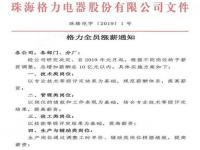 人事造假冒领工资近两千万_人事造假冒领工资近两千万，获刑11年罚金60万