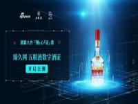 五粮液陈酿熊猫081有收藏价值吗_五粮液上市公司是否有股权质押