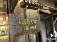 成都一火锅店回收底油再给顾客食用_成都一火锅店回收底油给顾客食用被查 相关人员获刑