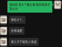 瑞士卷漏气了还能吃吗_瑞士卷在瑞士叫什么