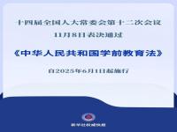 2025年后学前大专还能考编制吗_学前教育法律法规包括哪些内容