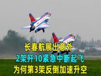 航空展为什么在长春举办_法库飞行大会和长春的区别