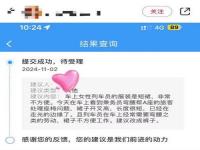 12306回应女性列车员裙装改裤装建议_网友建议女性列车员裙装改裤装，12306回应