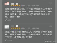 深潜收视率1.6_成毅新剧《深潜》收视爆了！央8收视1.6同时段第一！