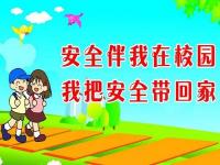 幼儿园出现意外事故应该怎么处理_幼儿常见意外事故伤害培训感悟