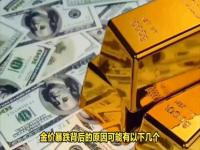 金价跌了说明什么_黄金大跌原因