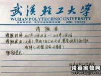 学生请假被拦事件涉事宿管被调离_网传一学生请假离校被拦 高校回应：将2名宿管员调离