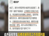 媒体评学生因白事凌晨请假被阻拦_学生因白事凌晨请假被阻拦并下跪？最新回应：宿管已被调离原岗位，“不存在下跪情况”