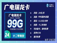 广电192g流量卡是真的吗_广电29元主副卡互打免费吗