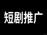 短剧推广没有视频编辑是什么原因_亚视2024短剧开拍了吗