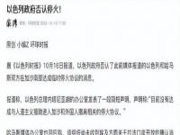 黎以停火协议今日10时生效_“黎以达成停火协议”，他们发声