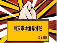 12月6号银行正常上班吗_银行交易异常被暂停服务怎么回事