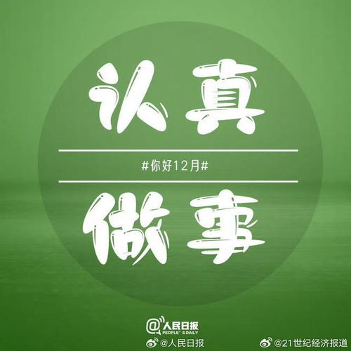 还有一个月就是2025了_还有一个月就是2025了，愿你珍惜当下，勇敢向前