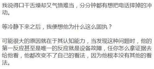 认知低的人是怎样讲话的_认知越低的人，叫得越狂