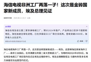 海信被传大规模裁员3万人_网传海信裁员3万人？海信旗下上市公司三季报净利下滑，海信紧急回应裁员一事！