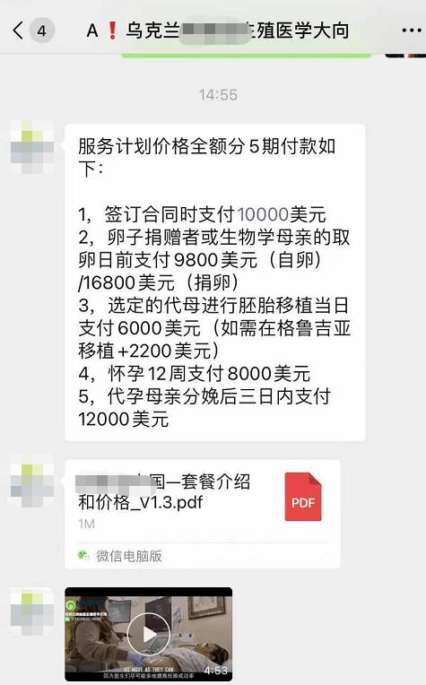 知情人透露代孕机构老板直系亲属是公安人员_合肥一代孕机构有非法产业链，知情人透露老板直系亲属是公安人员