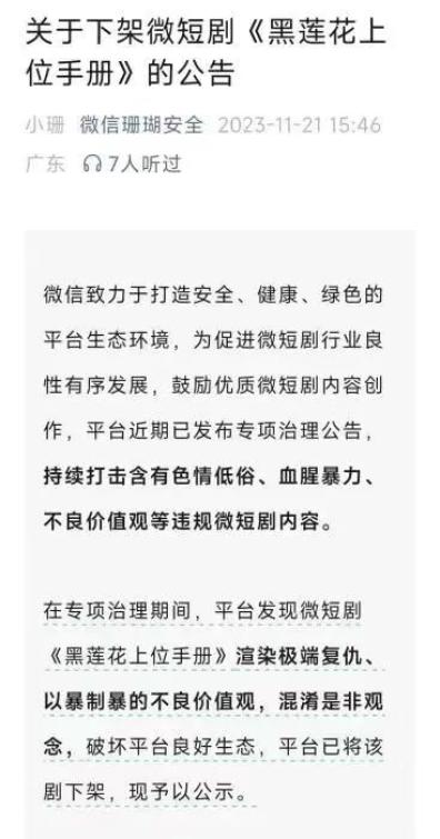 出品方仅同意删婚外情情节不公开道歉_对话南大碎尸案受害者亲属：《他是谁》出品方仅同意删“婚外情”情节，不愿公开道歉