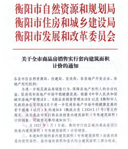 取消公摊购房成本会降吗_取消公摊购房成本会降吗？业内人士：取消公摊与按套内面积计价是两码事