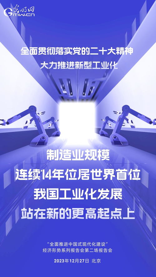 我国制造业规模连续14年世界第一_我国制造业总体规模连续14年保持全球第一（新数据 新看点）