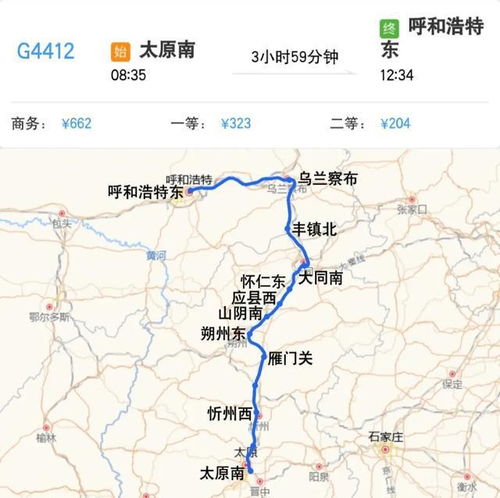 集大原高铁开通运营_集大原高铁开通运营