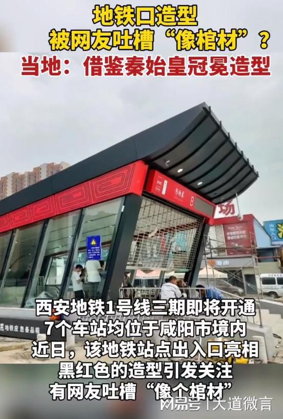 地铁公司回应地铁口被吐槽像棺材_广州一地铁站出入口被吐槽像“棺材” 回应：已进行拆除