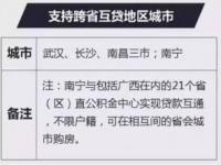 公积金贷款基数怎么贷_武汉公积金贷款40万要什么条件