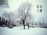 专家说大雪节气不一定会下雪_为啥说小雪节气不一定下雪？