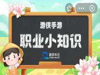 蚂蚁新村今日答案12.9