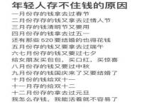 年轻人存60万很难吗_现金不敢存银行的原因