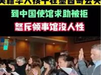 大使馆打电话来没接到，会不会被拒签_在美国纽约工作好找吗