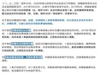 卜某事件涉案人员被采取刑事强制措施_“卜某走失被找回”事件涉案人员已被采取刑事强制措施