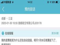12306机票怎么投诉人工服务_12326投诉飞机票退款有用吗