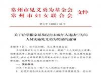 江苏鼓励社会各界报告家暴行为_江苏立法：制止家暴可评见义勇为！家暴不是私事也不是小事