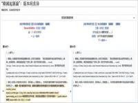 把韩国国家申遗了行不行_韩国汉字申遗是真的吗