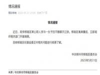 合肥核查代孕事件所涉公职人员_官方通报“一公司开展非法代孕”：针对涉公职人员线索正在核查