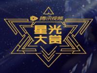 腾讯视频星光大赏_星光熠熠！2025腾讯视频星光大赏即将启幕，豪华阵容抢先看