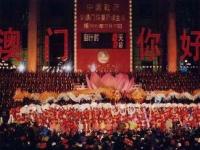 澳门回归祖国20年来取得的成就举世闻名证明了什么_中国1998至2009建设成就